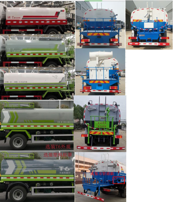 浩天星运牌HTX5160GPSL6型绿化喷洒车