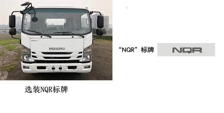 润知星牌SCS5110GPSQL6型绿化喷洒车