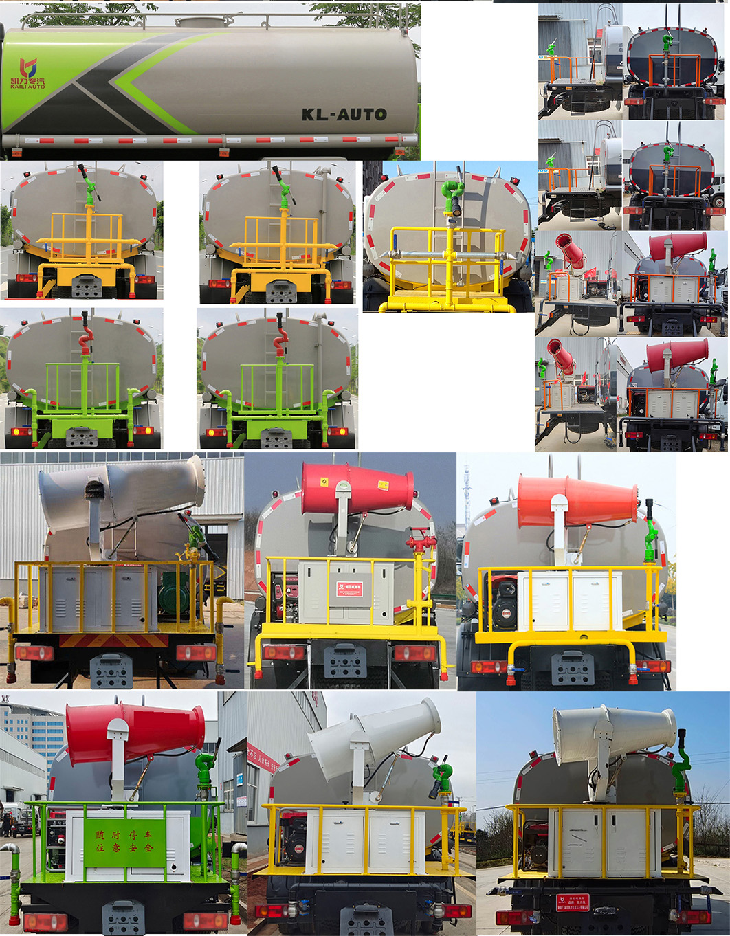 凯力风牌KLF5251GPSS6型绿化喷洒车