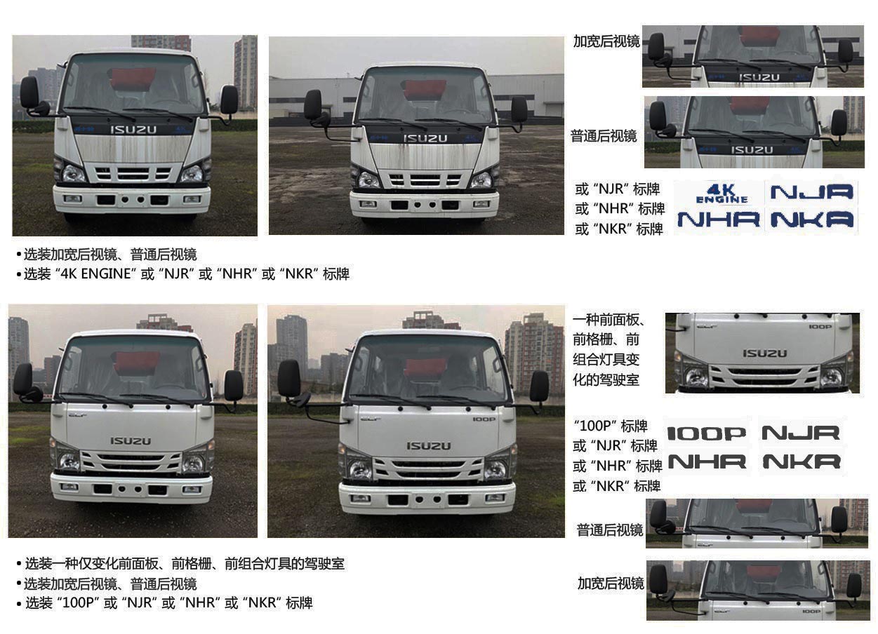 凯力风牌KLF5070GPSJ6型绿化喷洒车