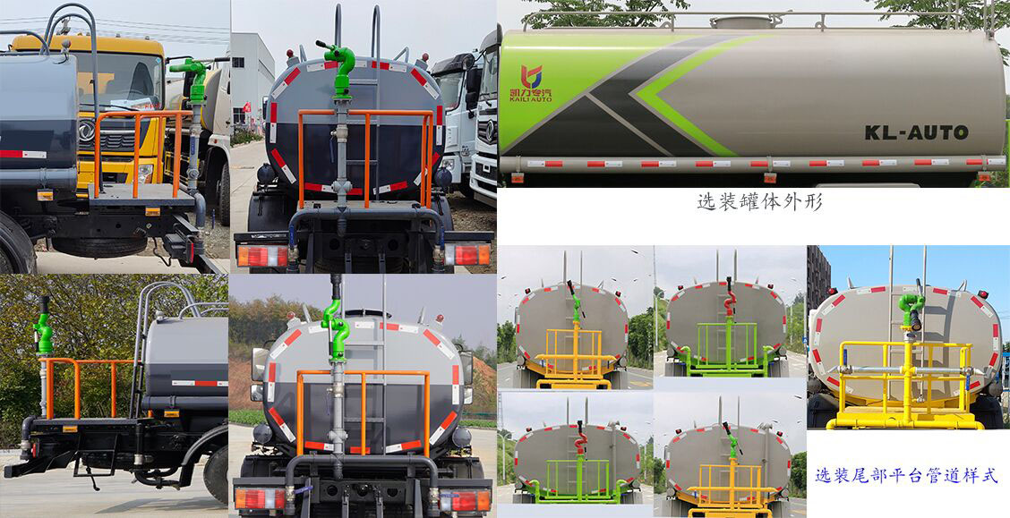 凯力风牌KLF5070GPSJ6型绿化喷洒车