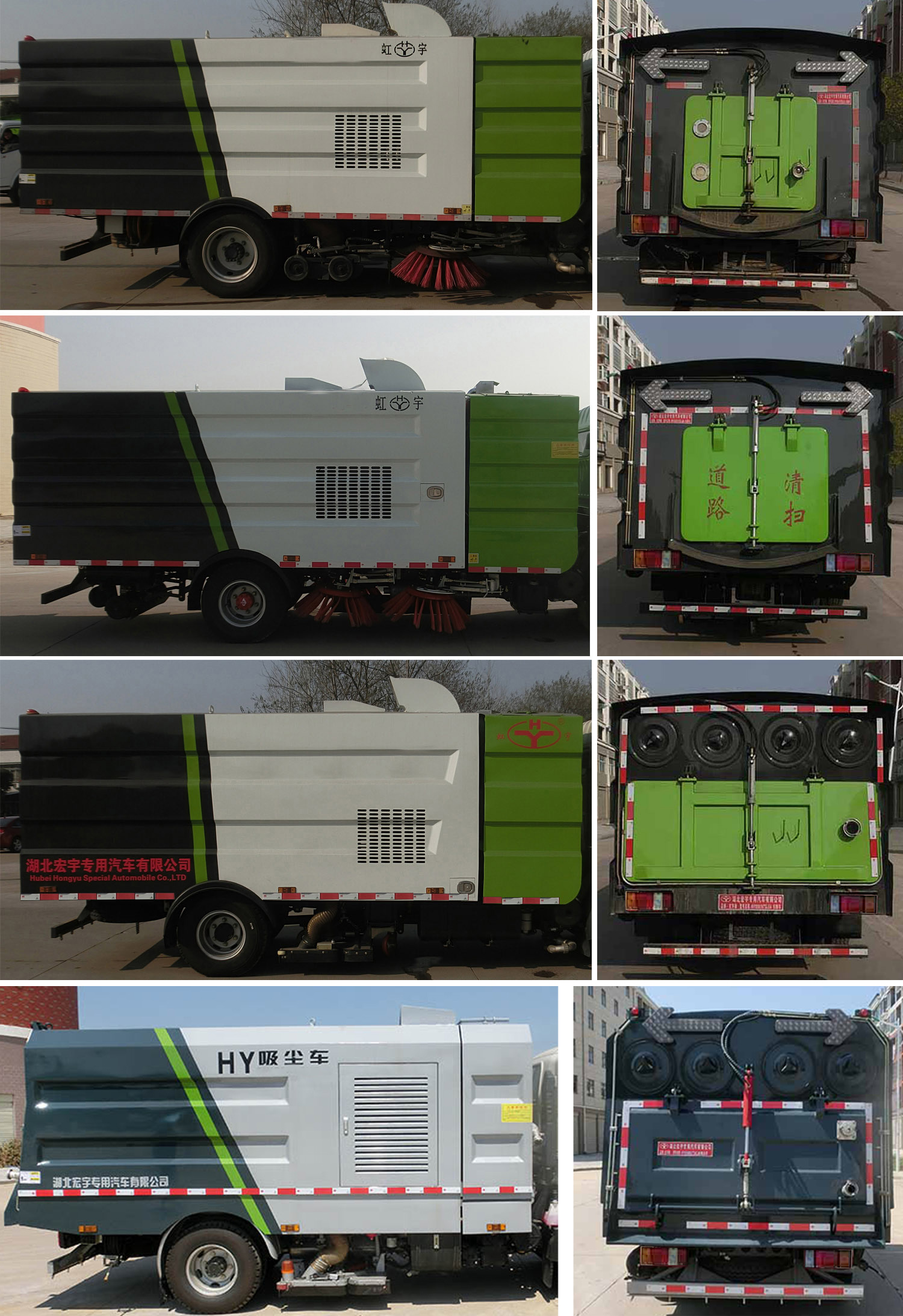 虹宇牌HYS5081TXCQ6型吸尘车